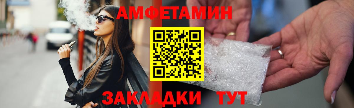АМФ  Вход с VPN  Ливны  Амфетамин Premium 