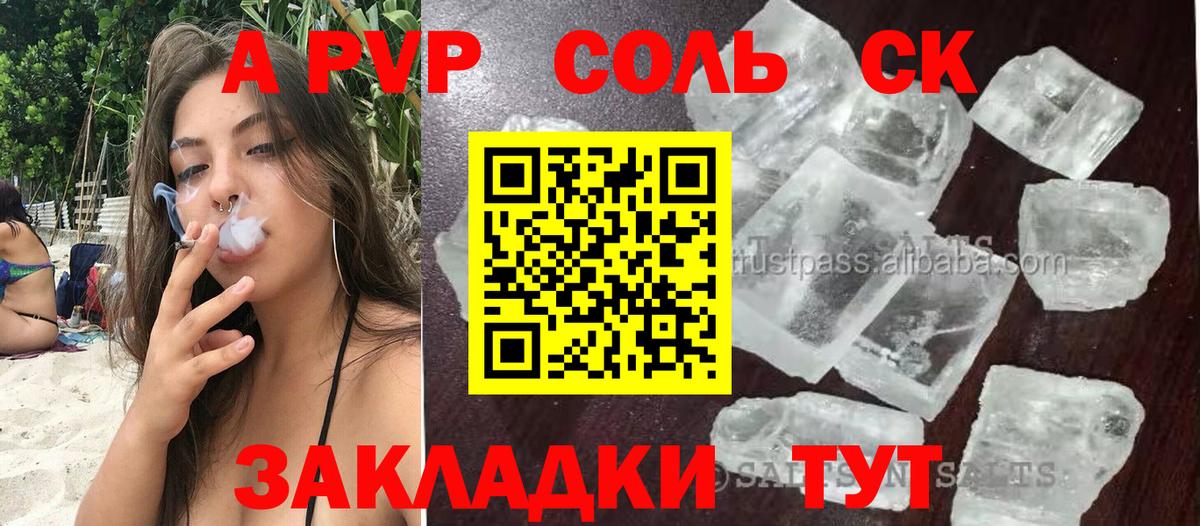 Alfa_PVP VHQ  Альфа ПВП Crystall  Вход с VPN  Alfa_PVP мука  Ливны 