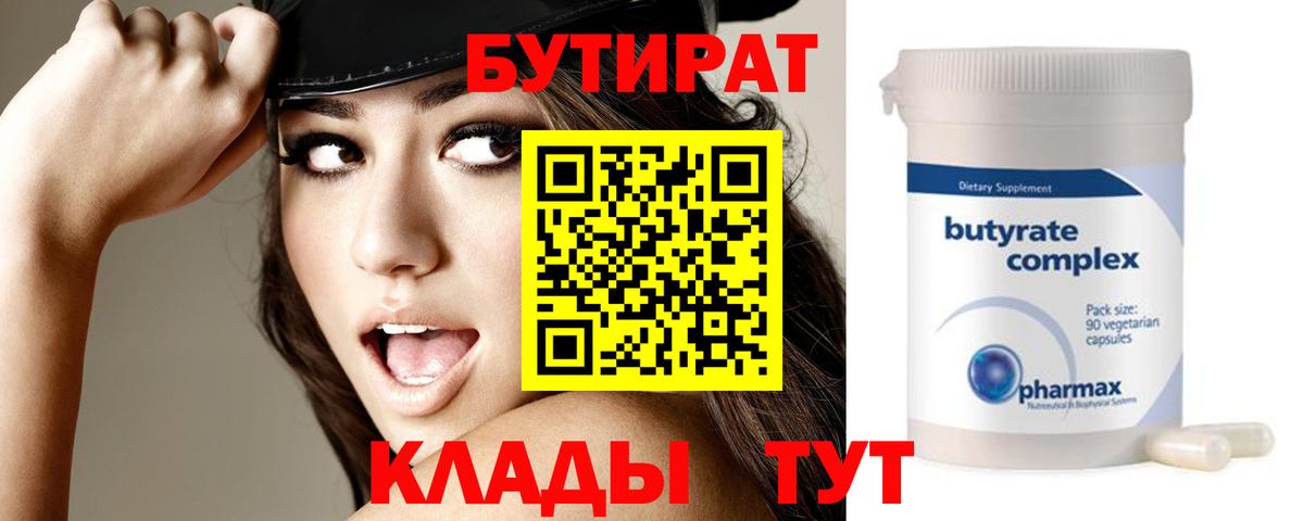 Ливны  Бутират оксана  Вход с VPN 