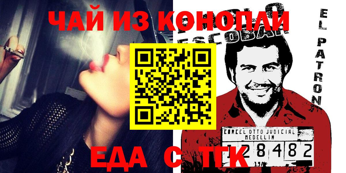Cannafood конопля  Вход с VPN  Ливны 