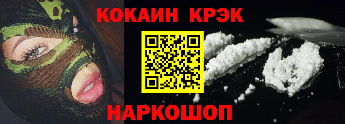 Ливны  Кокаин VHQ  КОКАИН Колумбийский  Вход с VPN 