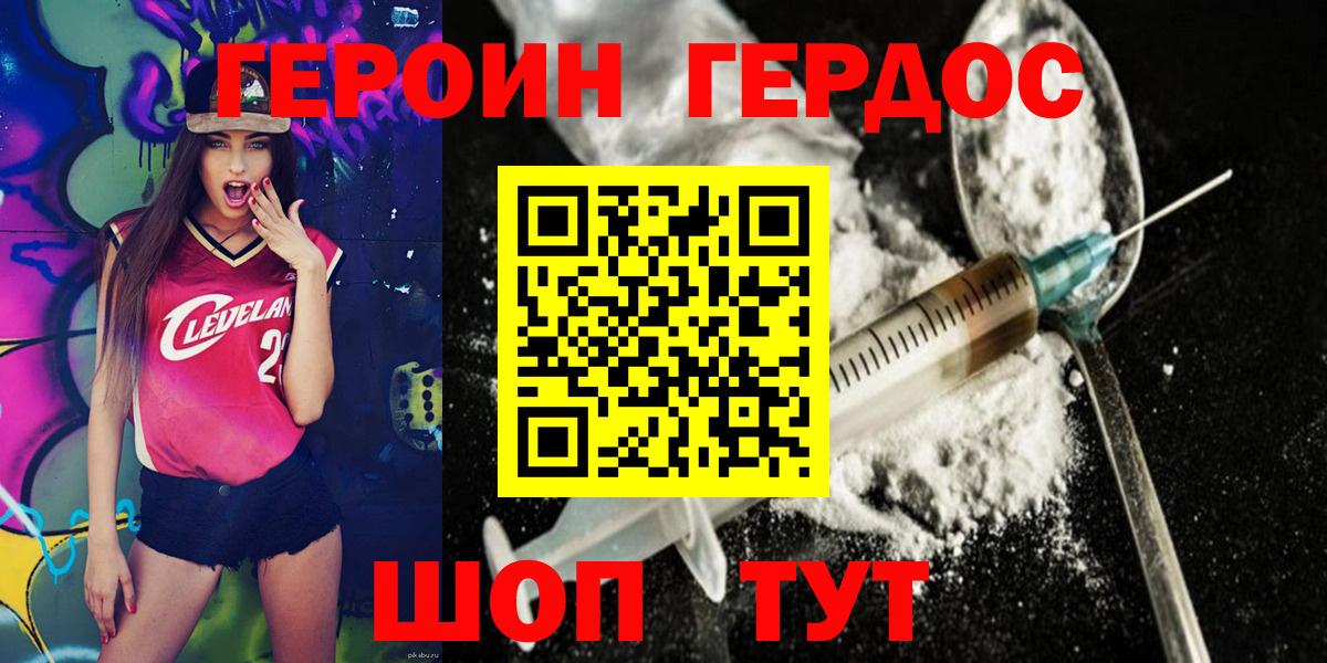 Героин Афган Ливны