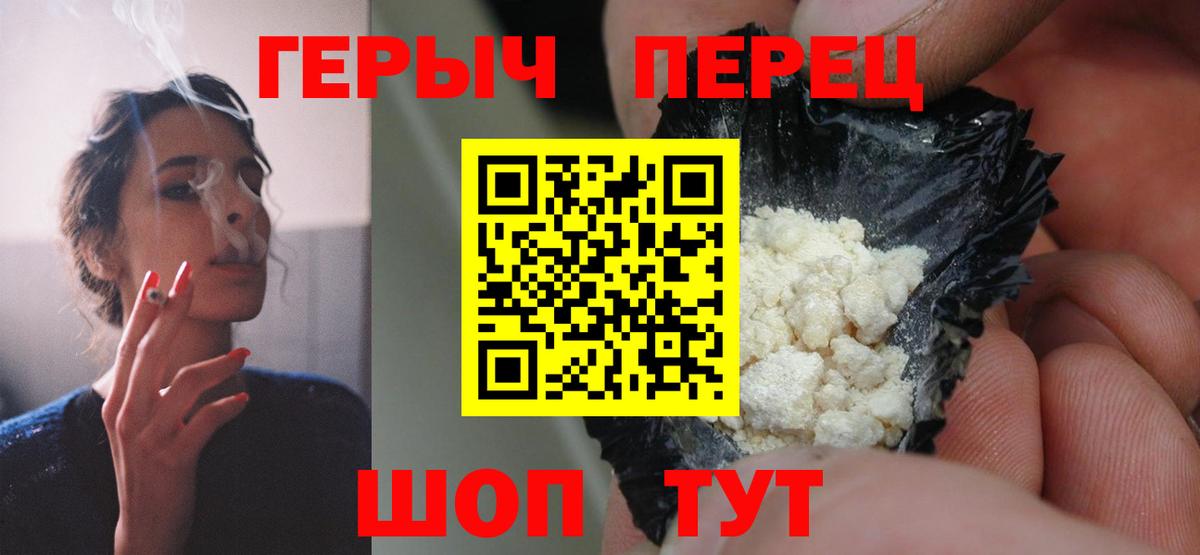 Ливны  Героин  Вход с VPN  Героин VHQ 