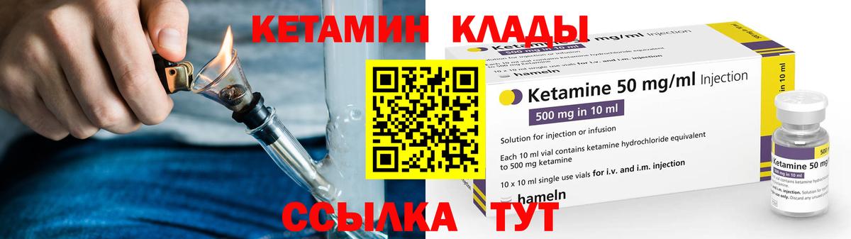 Кетамин ketamine  КЕТАМИН VHQ  Вход с VPN  Ливны 