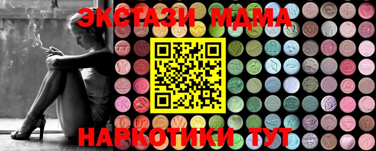 MDMA VHQ  Вход с VPN  Ливны 