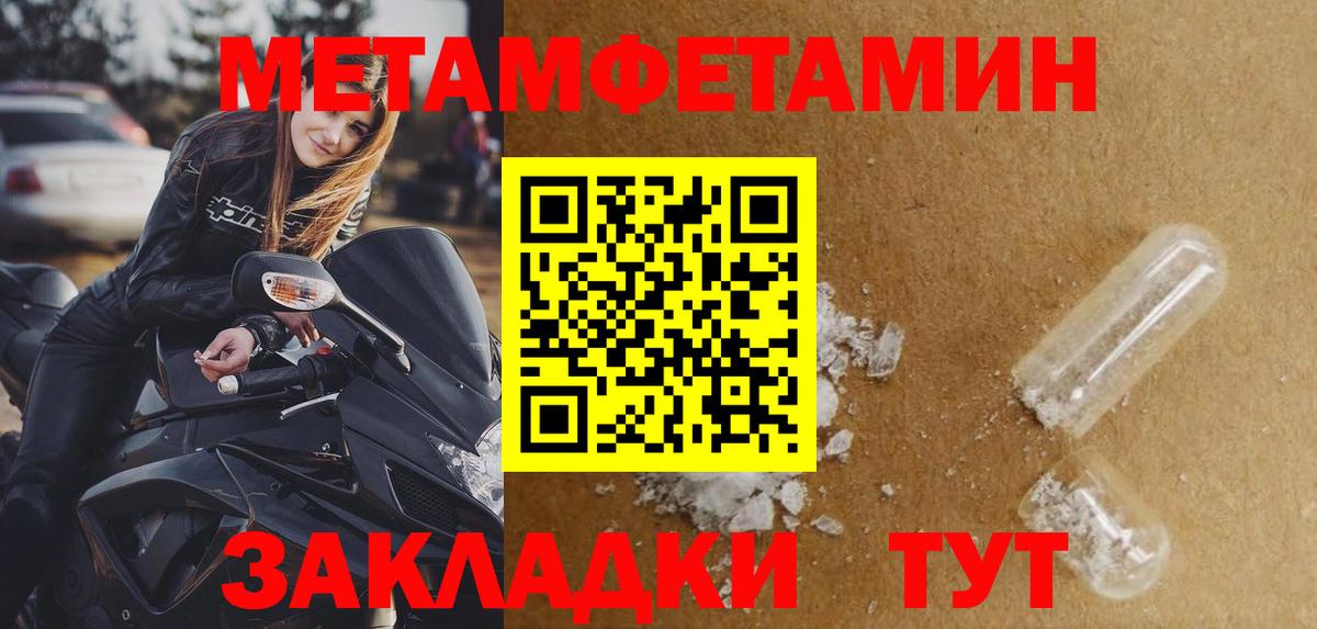 МЕТАМФЕТАМИН витя  Вход с VPN  Ливны 
