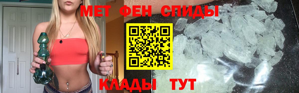 МЕТАМФЕТАМИН Methamphetamine Ливны
