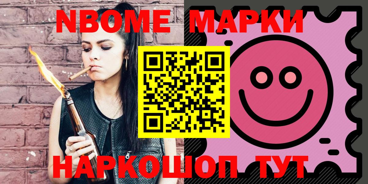 Марки N-bome 1500мкг  купить закладку  Марки N-bome  Ливны  Вход с VPN 