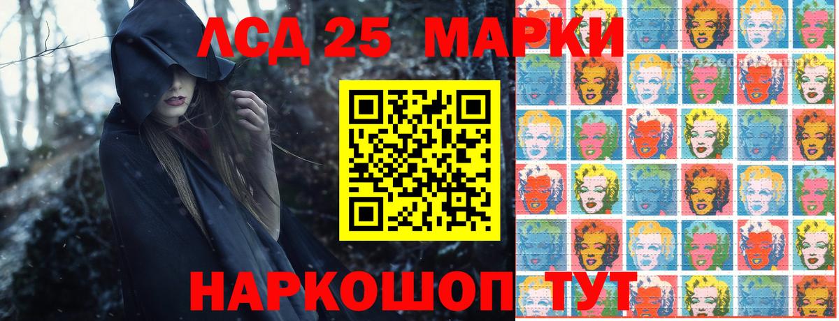 Марки NBOMe 1500мкг Ливны